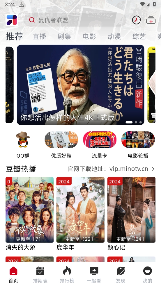 MINO4k下载去广告版