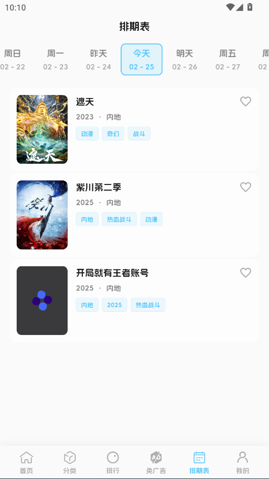 幕悦时光APP下载官方最新版地址