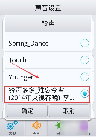 彩铃多多2016免费下载