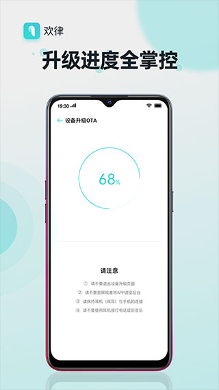 欢律APP