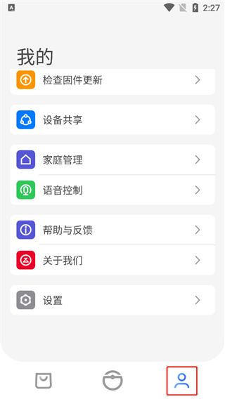 Roborock（扫地机器人）
