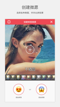 微愿APP下载_微愿APP安卓版