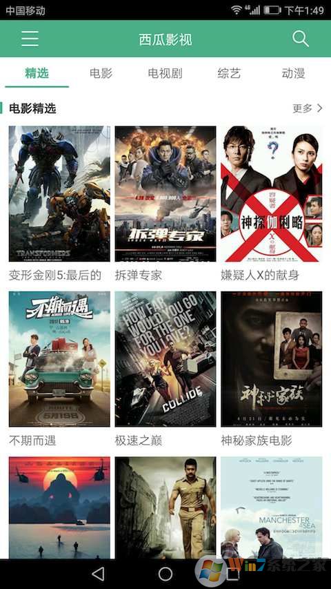 西瓜影视大全高清版