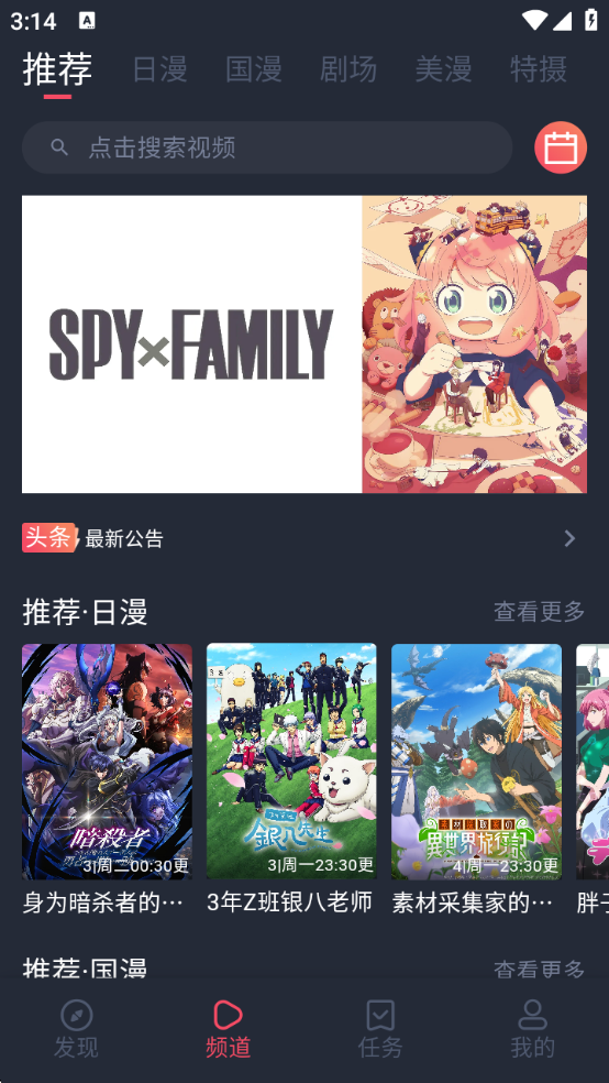 动漫共和国官方下载最新版本