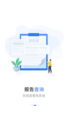 安医大二附院手机版