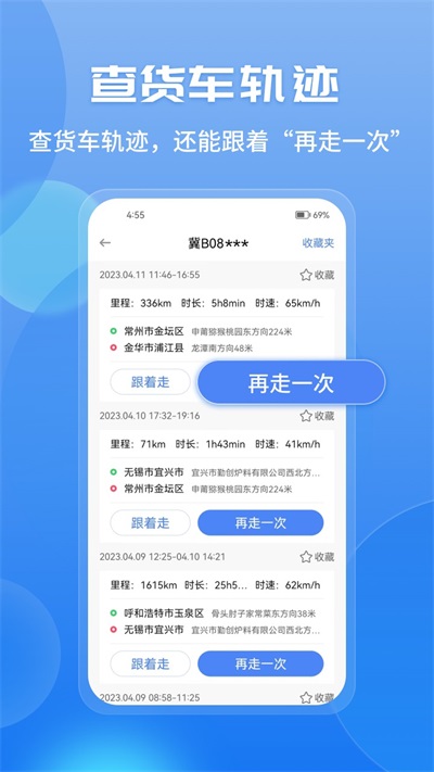 车旺大卡APP最新版