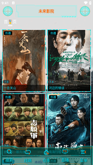 未来影院app2024最新版下载安装