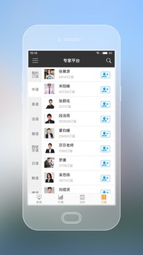 汇讯通金融资讯应用