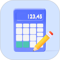 竖式计算器app下载