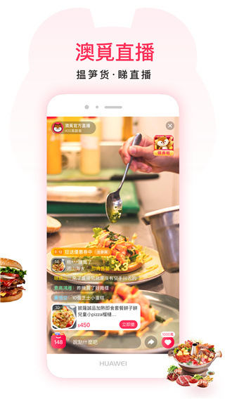 澳觅APP(澳门一站式生活服务平台)