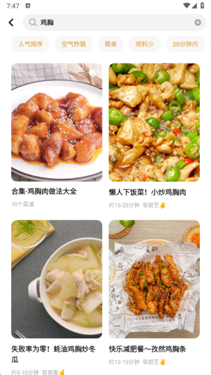 懒饭APP