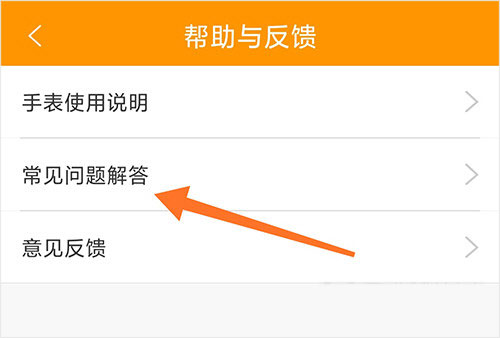 智能守护5安卓版