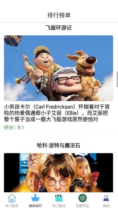 新米影视app2024最新版下载安装