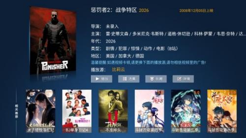 柠檬网络电视免费版