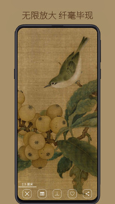 中华珍宝馆手机版