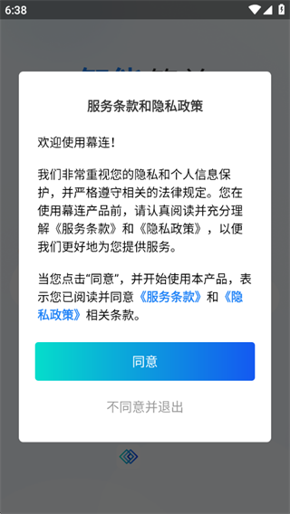 幕连APP