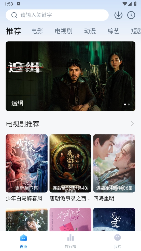 剧白白正版官方下载最新版本