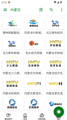 全球电视直播2025版