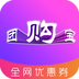 团购宝最新版