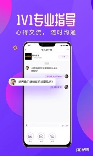 黑猪电竞下载_黑猪电竞app安卓版