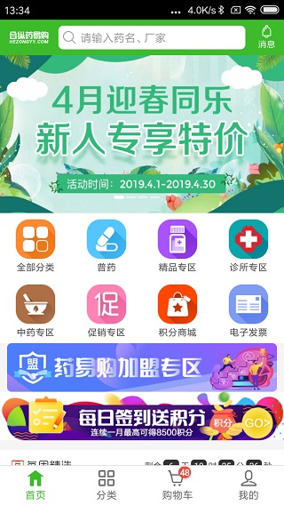 合纵药易购APP