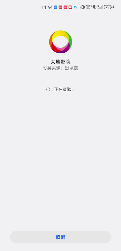 大地影院客户端