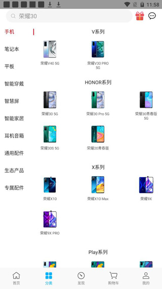 荣耀商城app官方版