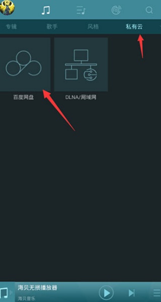 海贝音乐app免费版