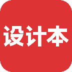 设计本APP