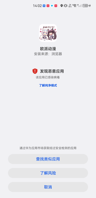 欧派动漫手机版