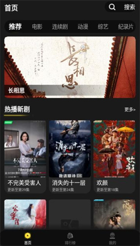 星创视界安卓版