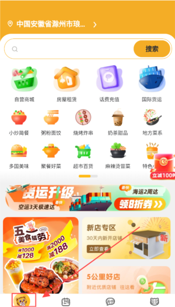菲快送