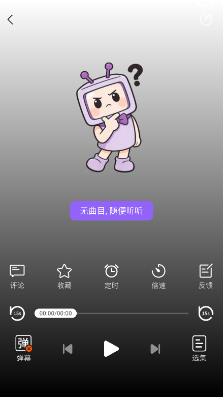 潮生FM最新版