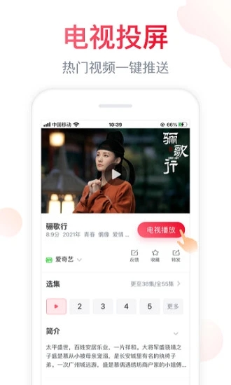 海信聚好看APP官方版