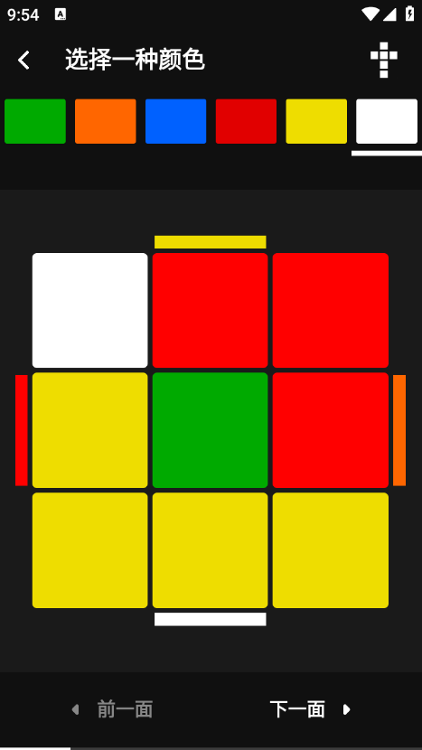 魔方复原模拟器