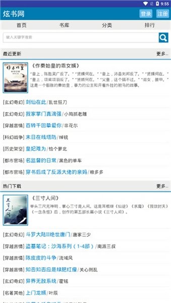 炫书网全本小说下载