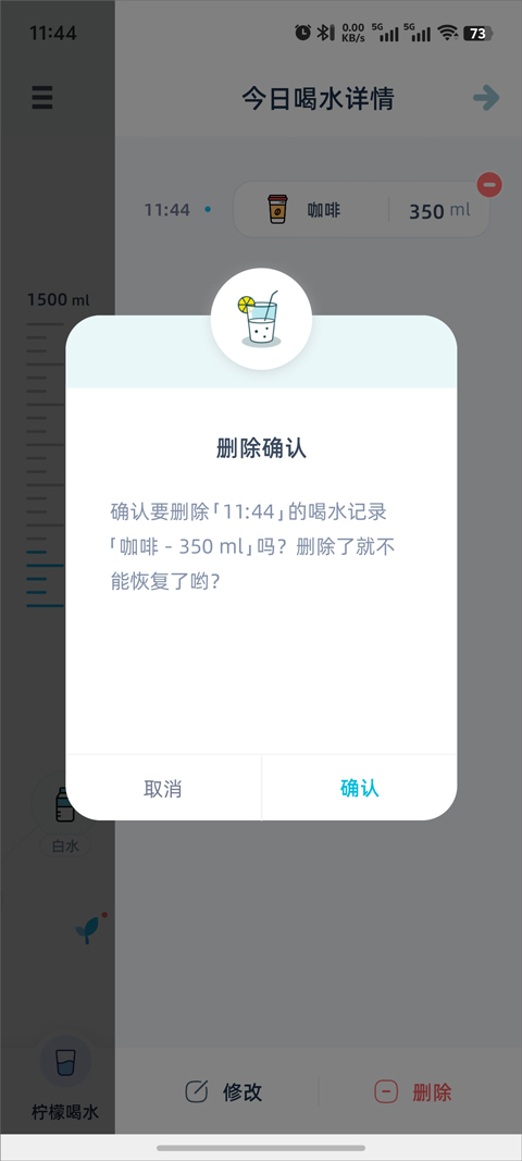 柠檬喝水App