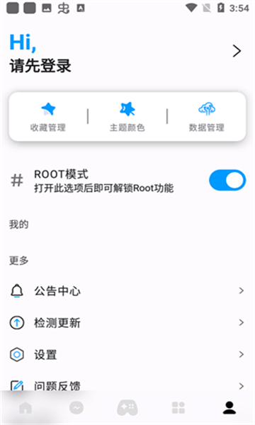 优画工具箱120帧免root版