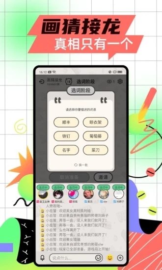玩吧下载_玩吧APP安卓版