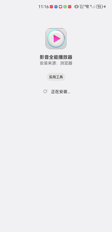 影音全能播放器app