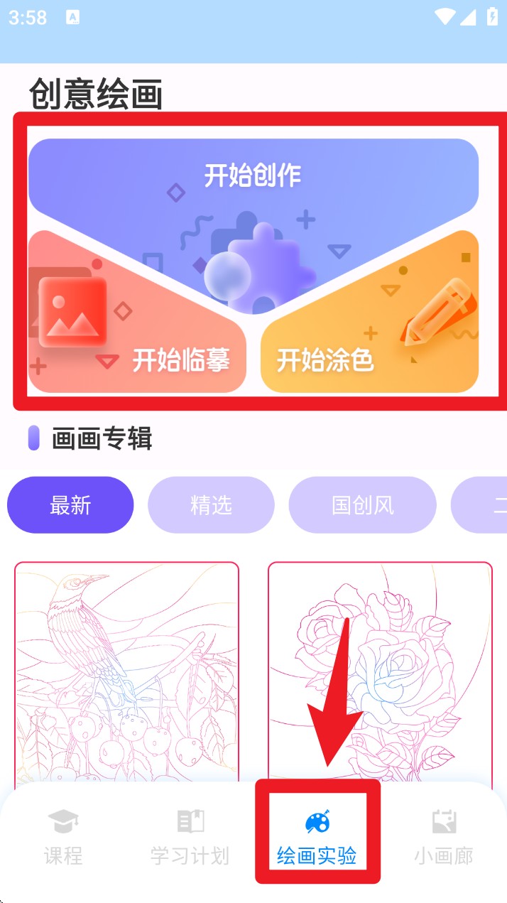 全能画图板app