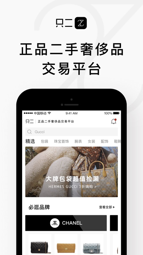 只二app 只二平台