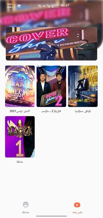 TerekAPP2024最新版下载安装