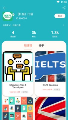 口语训练营 口语训练营