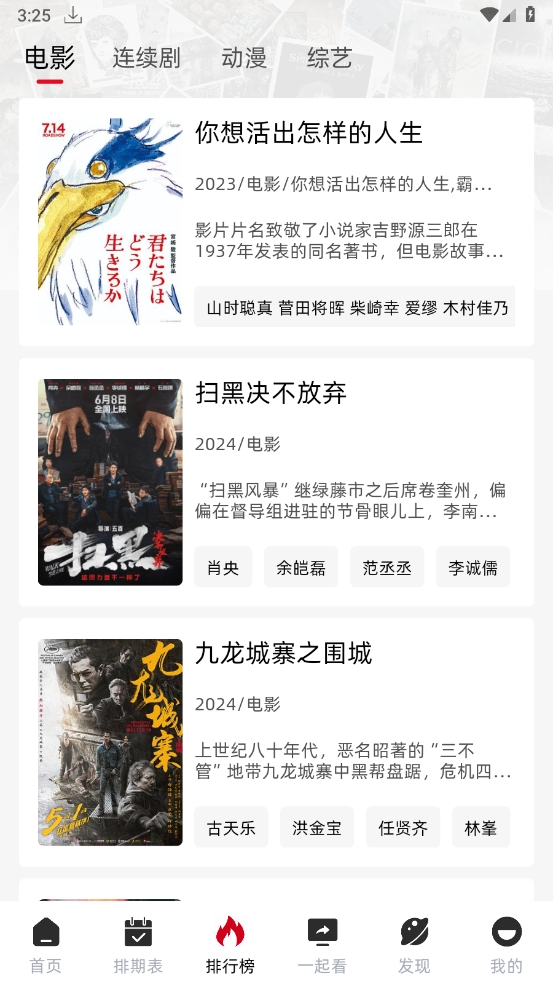 MINO4k下载去广告版