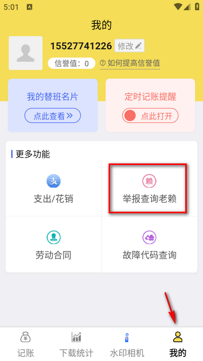 51机械官方正版