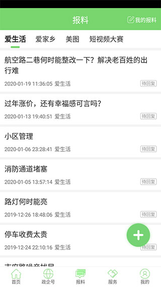云上恩施新闻APP