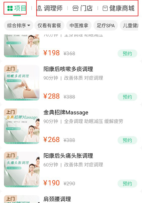 宜生健康