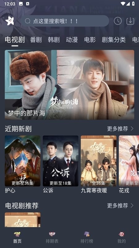 星影视频app免费追剧最新版下载 星影视频app免费追剧最新版下载