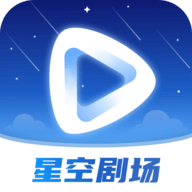 星空剧场下载app